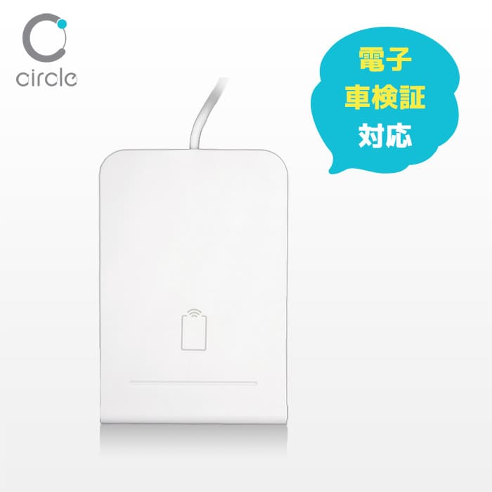 CIR615A ABサークル 非接触式 NFCスマートカードリーダー | AB Circle