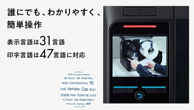 サトー スキャントロニクスCL4NX-J ラベルプリンター 表示言語37、印字言語47対応 動画マニュアル搭載で誰でも簡単に使える