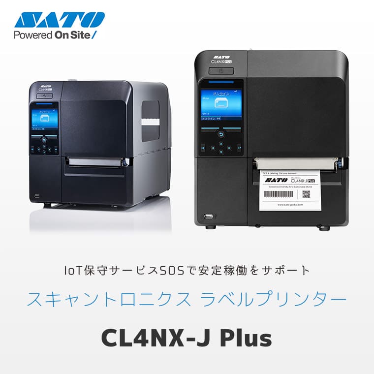 サトー スキャントロニクスCL4NX-J ラベルプリンター 外観 メインビジュアル