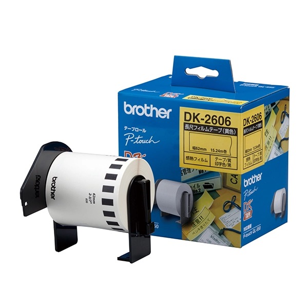 ブラザー DK-2606 長尺フィルムテープ(黄色) ラベルロール紙 の画像