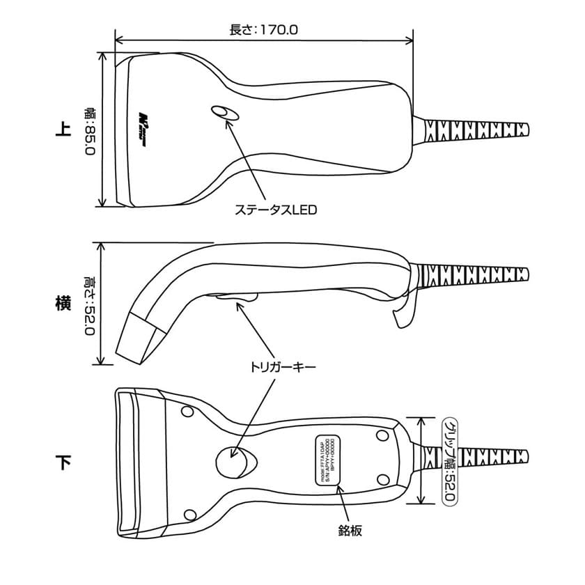 日栄インテックのバーコードリーダー FFTA10シリーズの外形寸法図