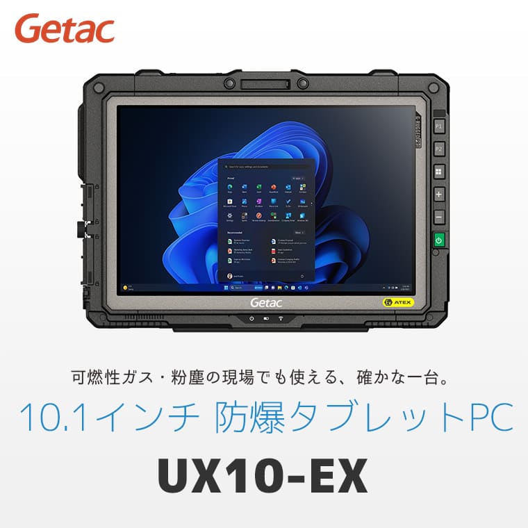 ジータック 10.1インチ 工業用 防爆タブレット UX10-EX 外観 正面 メインビジュアル