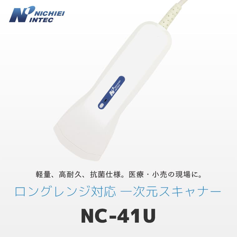 日栄インテックの抗菌バーコードリーダー「NC‑41U」のメインビジュアル