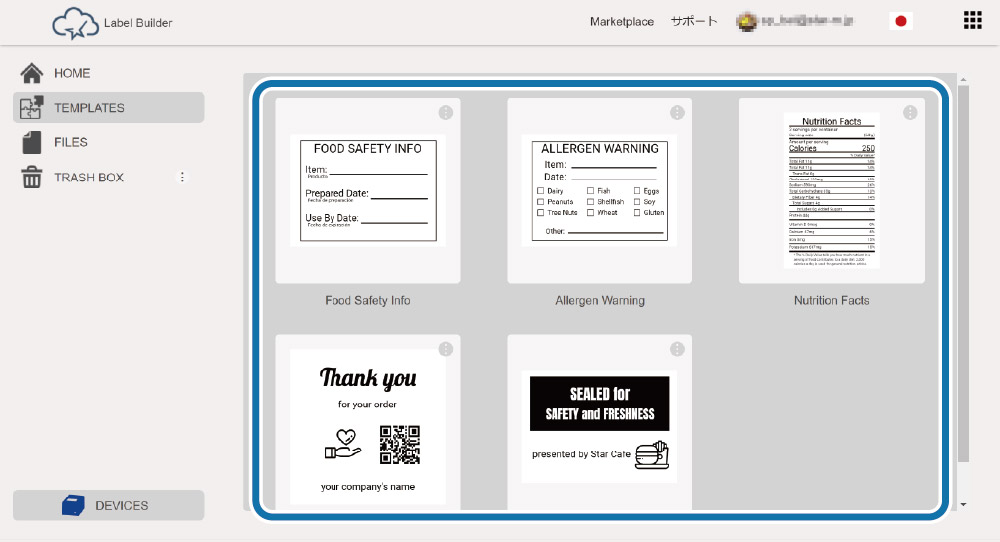 直感的にラベルをデザインできる、スター精密のmC-Label3シリーズのラベルプリンター専用ラベルソフト「Label Builder」の操作画面のイメージ