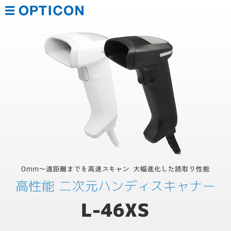 オプトエレクトロニクスのQR対応バーコードリーダー「L-46XS」のメインビジュアル。「0mm～遠距離までを高速スキャン 大幅進化した読取り性能」のキャッチコピー入り